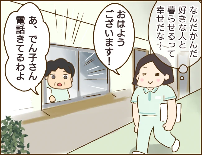 【年下婚約者が48歳女と浮気してました】
10歳年下の彼はモラハラ男で奥さんもいて更に職場のおばさんと浮気してました(9/15)
#マンガが読めるハッシュタグ
#漫画が読めるハッシュタグ 