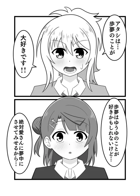 恋人と親友
どちらか1人しか助けられないとしたら
あなたはどちらを助けますか?

究極の選択に迫る恋物語
『溺れる愛を抱きしめて』

僕ラブ41【蓮ノ空14】にて頒布予定!!

以下サンプルです!
(1/2) 