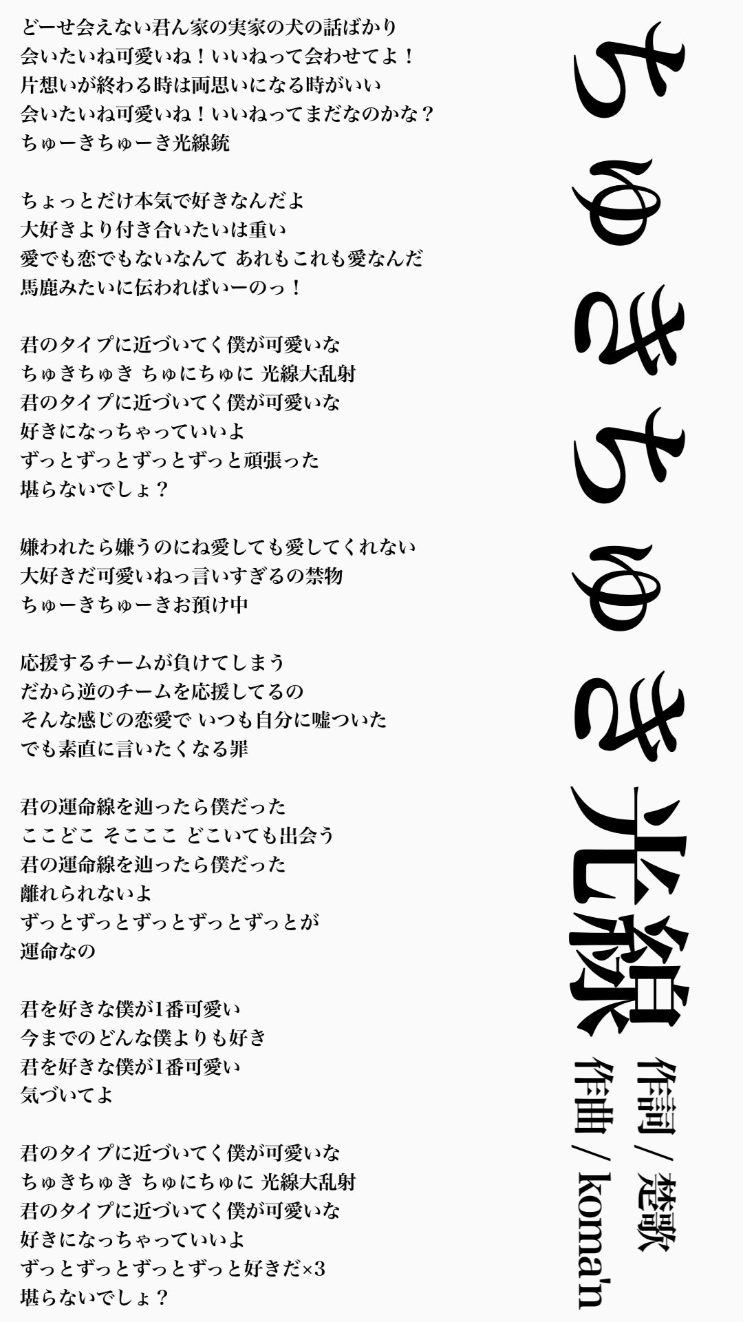 いめ on X: 