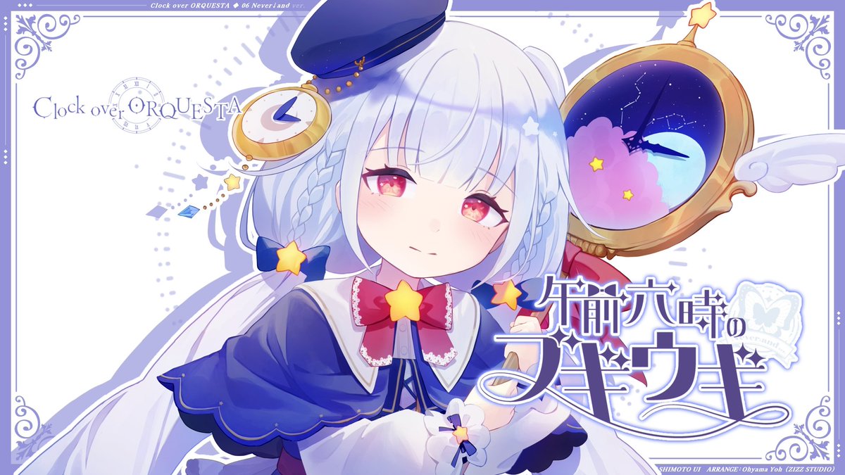 shinoa_yomi's tweet photo. ＼＼🌟 歌ってみた投稿🌟／／

🎤【歌ってみた】午前六時のブギウギ(Never↓and ver.)/天馬六華 by夜水天🎤

▼視聴ページ▼
https://t.co/xeYxkyz518

お手伝い頂いた方-----------------
Ilust zeb様(#small_entrance)
MIX 手様(#tellomtion)

#夜水の天時間 https://t.co/T2UO9wt4rR