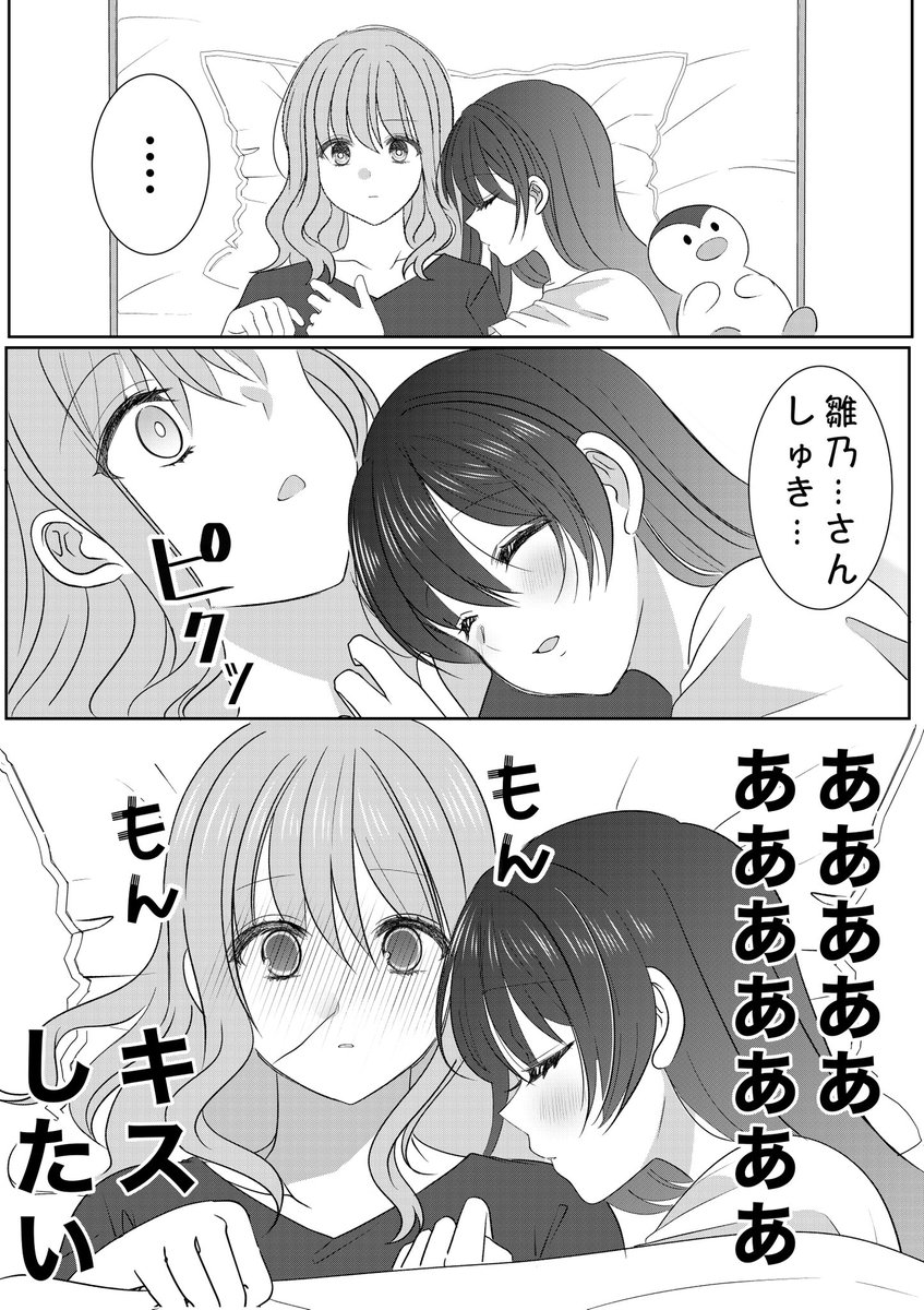 雛乃の苦悩…
 #OLVTuberと推しJKちゃん
 #創作百合 