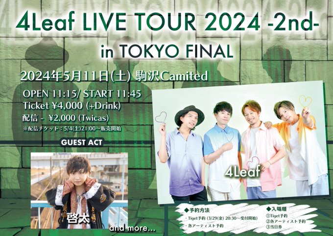 4Leaf LIVE TOUR ~2024 2nd in Tokyo Final~ @ 駒沢Camited