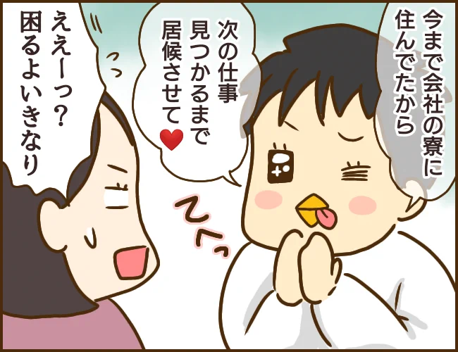 【年下婚約者が48歳女と浮気してました】
10歳年下の彼はモラハラ男で奥さんもいて更に職場のおばさんと浮気してました(7/15)
#マンガが読めるハッシュタグ
#漫画が読めるハッシュタグ 