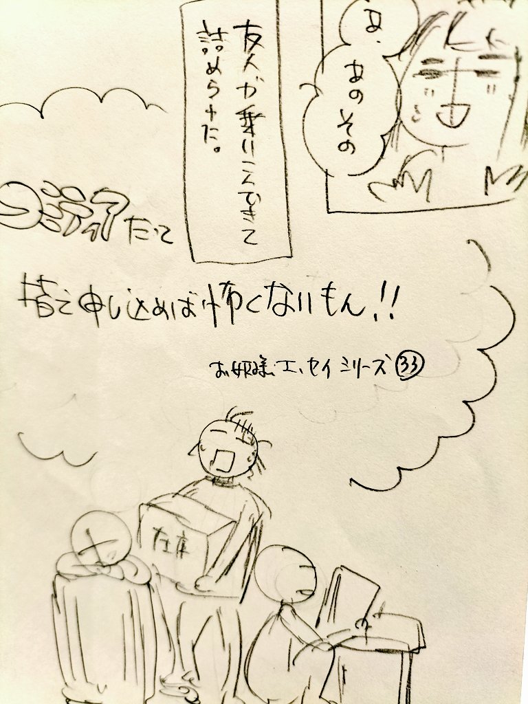 【今週はエッセイはお休みです】
来週は少し軽いもの描ければ、と思ってます
また予告打ちますね🍀
皆さん良き週末を〜
最新↓
https://t.co/DozhPxzeKq
