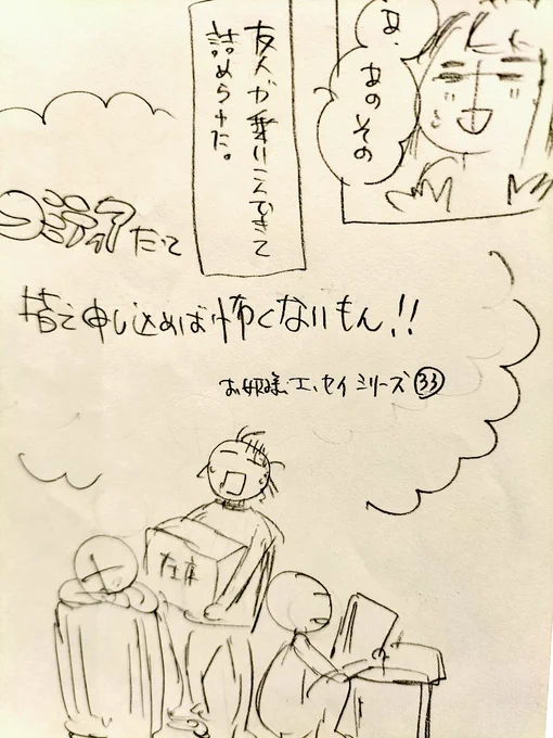 【今週はエッセイはお休みです】

来週は少し軽いもの描ければ、と思ってます
また予告打ちますね🍀

皆さん良き週末を〜

最新↓
https://t.co/DozhPxzeKq 