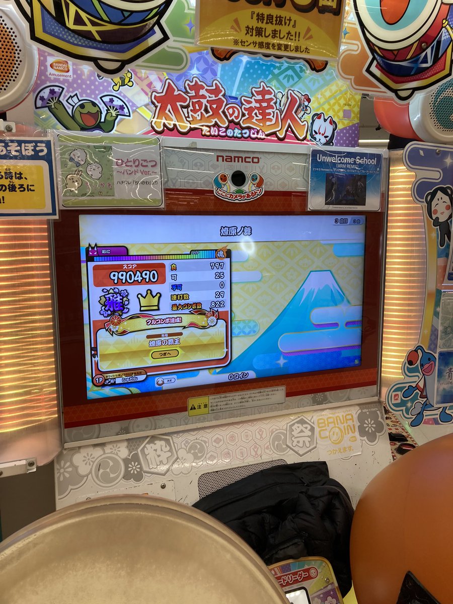 これもフルコンに時間かかった