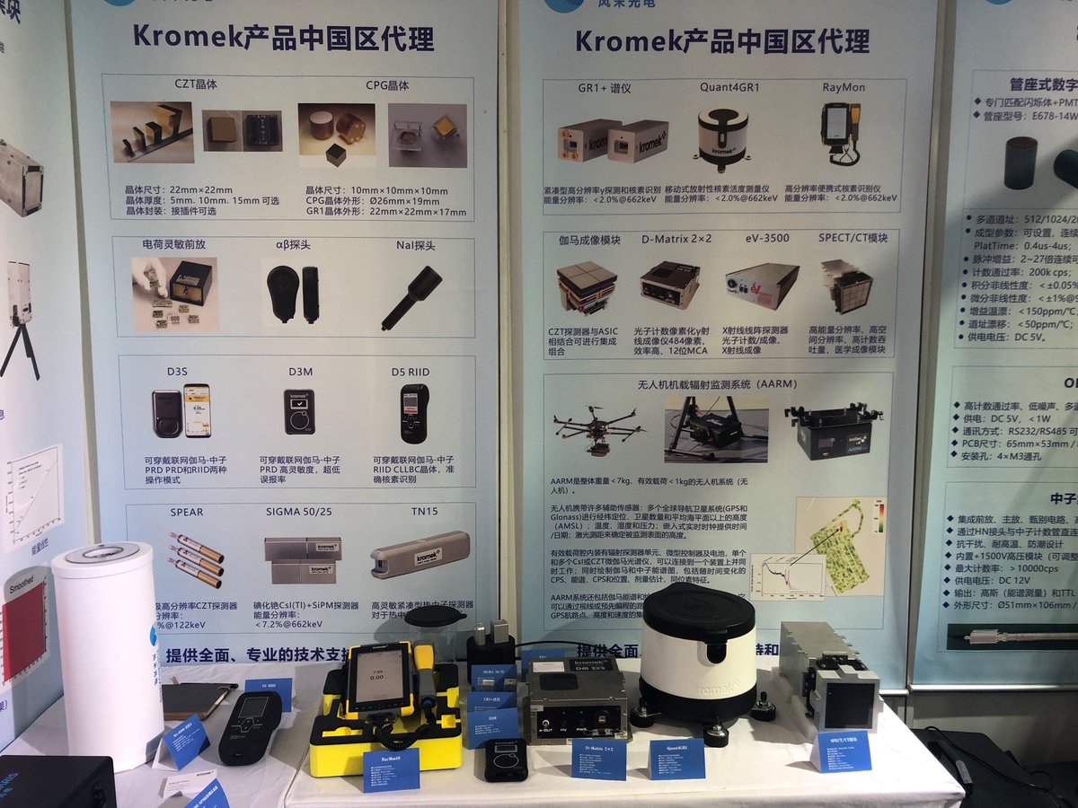 This week, we've been out in Beijing at the 2024 China International Nuclear Industry Exhibition, with our partners, Microaris. As part of the event, we've been showcasing and demonstrating our Civil Nuclear and Defence & Security Products and Capabilities. #Kromek #Exhibition