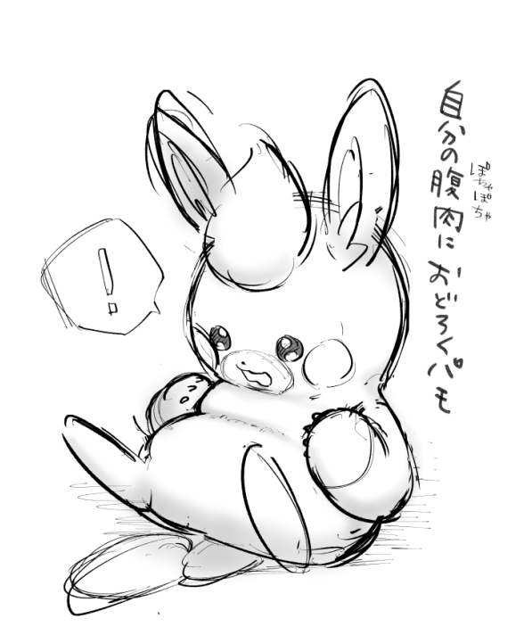 #パモ #ポケモン 