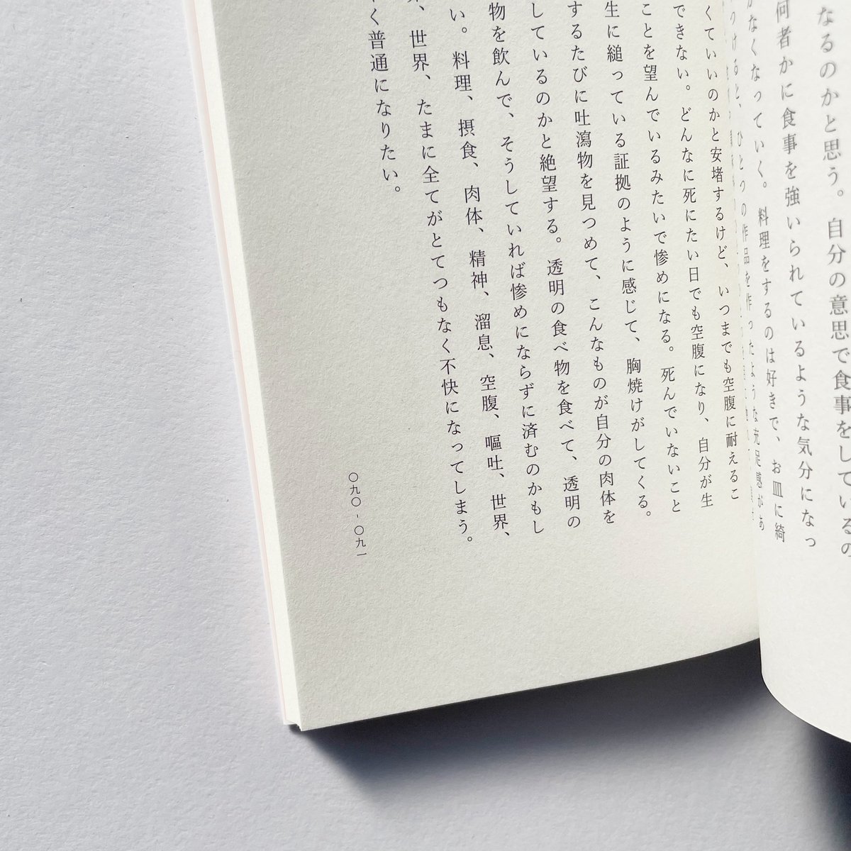 wakoatwako's tweet photo. ◯この夢のほろびるとき｜輪湖

52作品のエッセイ（散文詩）を収録しています。

精神疾患、家族にまつわること、白昼夢、雪原、海辺の町、これまで経験した出来事について、詩のようなエッセイになっています。

128mm×182mm / 152p / ソフトカバー

https://t.co/isl5OejgXg https://t.co/v6MMDR2zvp