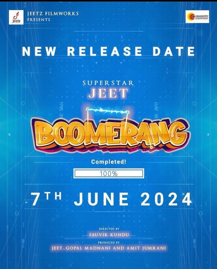 #Boomerang Postponed| New Release Date: #7thJune2024 @jeet30 @RukminiMaitra #SauravDas #KharajMukherjee #Debchandrima #SauvikKundu #tollywood #bengalifilm