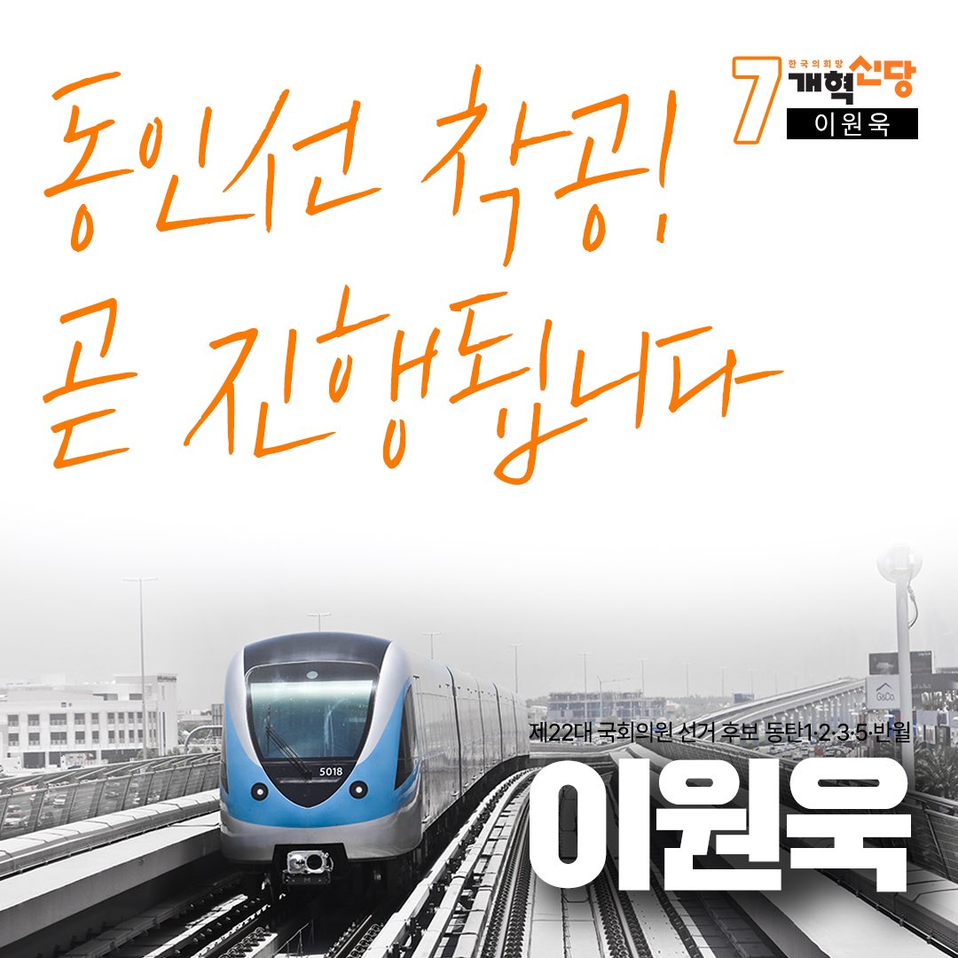 ewon33's tweet photo. <🚊동인선 착공! 곧 진행됩니다.>

총 사업비 4조 1921억 원
동인선(동탄~인덕원복선전철) 착공을 위해 화성시청 인허가 중입니다!

솔빛나루역(가칭) 동시 개통 시키겠습니다! https://t.co/XMSx4exkkq