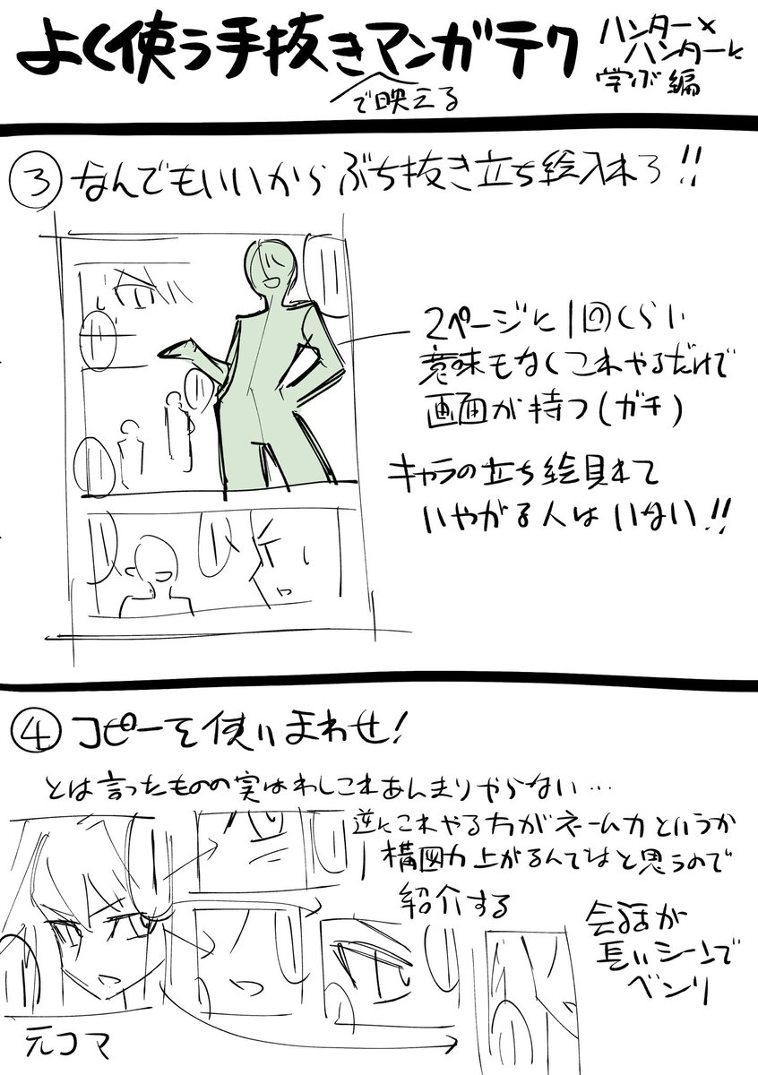 ついでに身内に公開してた漫画TIPSもそろそろ恥ずかしく無くなったのであげるね 