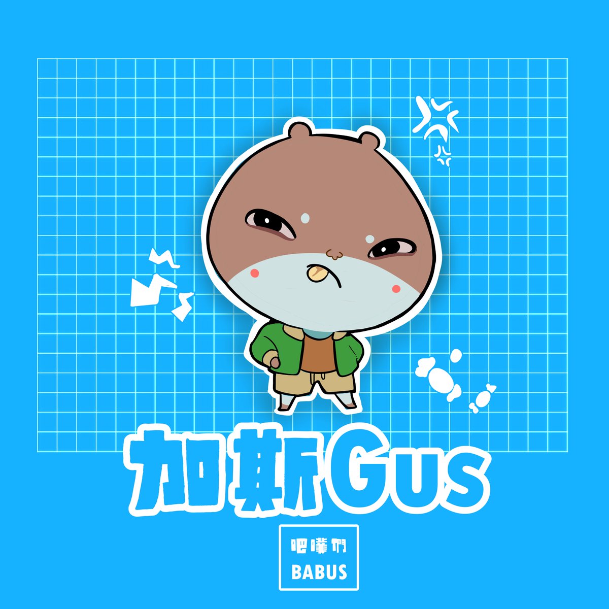 NarcissusChaw's tweet image. 倉鼠會吃大便 #吧噗們 #Babus