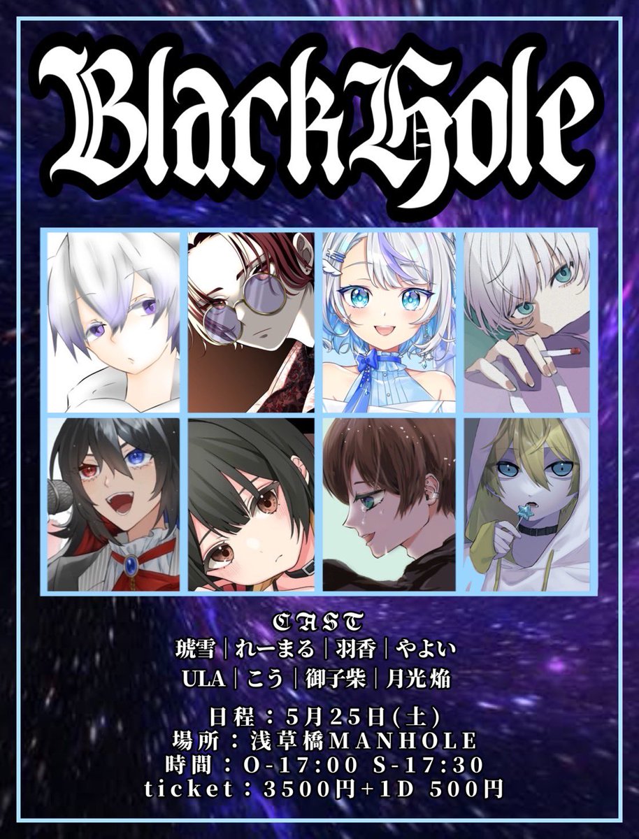 KouK_1218's tweet photo. 『ライブ告知!』
Black Hole
-詳細-
日程:5月25日(土)
場所:浅草橋MANHOLE
ticket:¥3500 + 1D ¥500
時間:OPEN 17:00|START 17:30
公式:@CSL_0821
ticket:後日公開
(※ ticket発売日は4月19日(金) 20:00~)
#BlackHole2024 https://t.co/HSPRYBz7cS