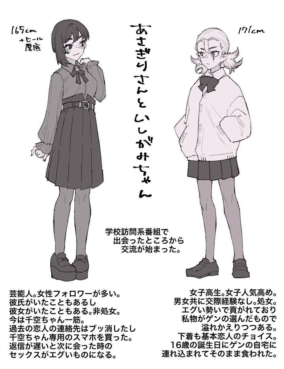 現パロにょたゆりゲ︎︎ ♀千︎︎ ♀考えてたけどろくでもねえお姉さんとかわいそうなJKになってしまった 