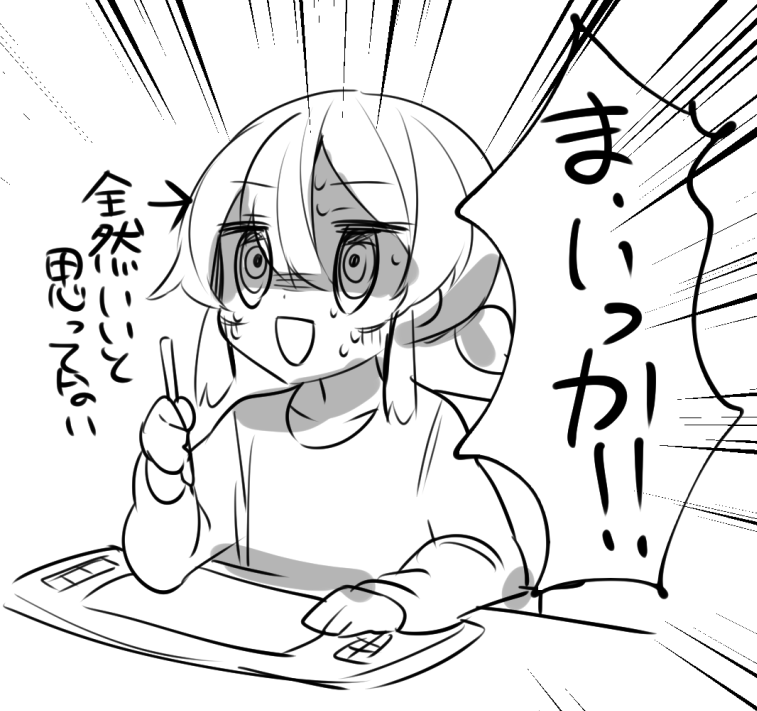 人生 