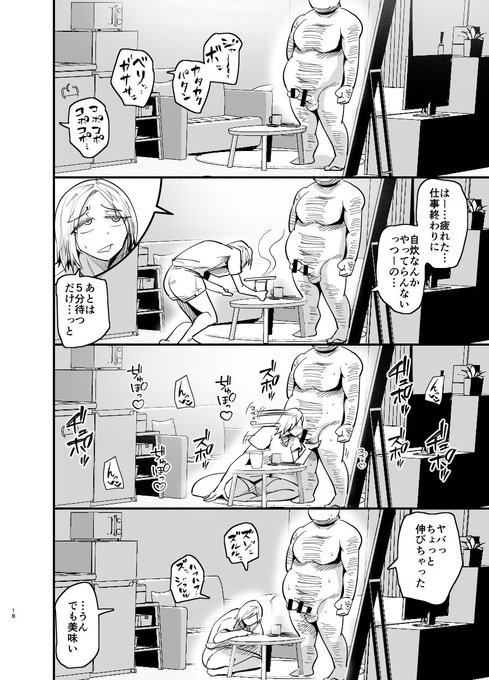 チンポサーバーという概念4 