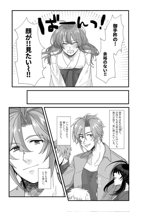 ジュンブラで漫画出そうと思っているのですが初めての本でなにも分からないのでアンケート取らせてください!部数参考にします。

御手杵に盛って縛ってアレコレしようとするけど結局逆転セッする本です。(R18)

※おてさに(顔あり女審神者)
冒頭3P+見本
(作成途中の為変更になる可能性あります。) 