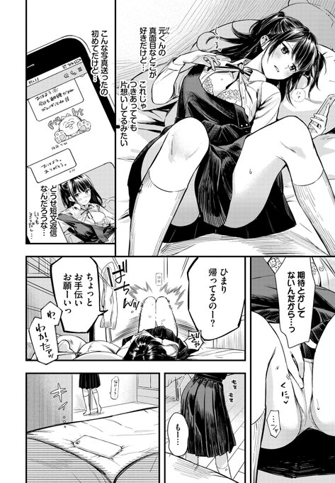 ð圌æ°ã®åå¿æ¬²ãããŠãã£ã¡ãªèªæ®ããéã£ãããŸããã®è¿ä¿¡ã«æã¶ã£ã¡ãã話(2/3)