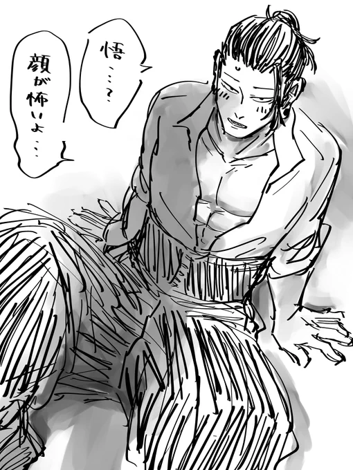 インナーはどうした🤬💥の五夏 