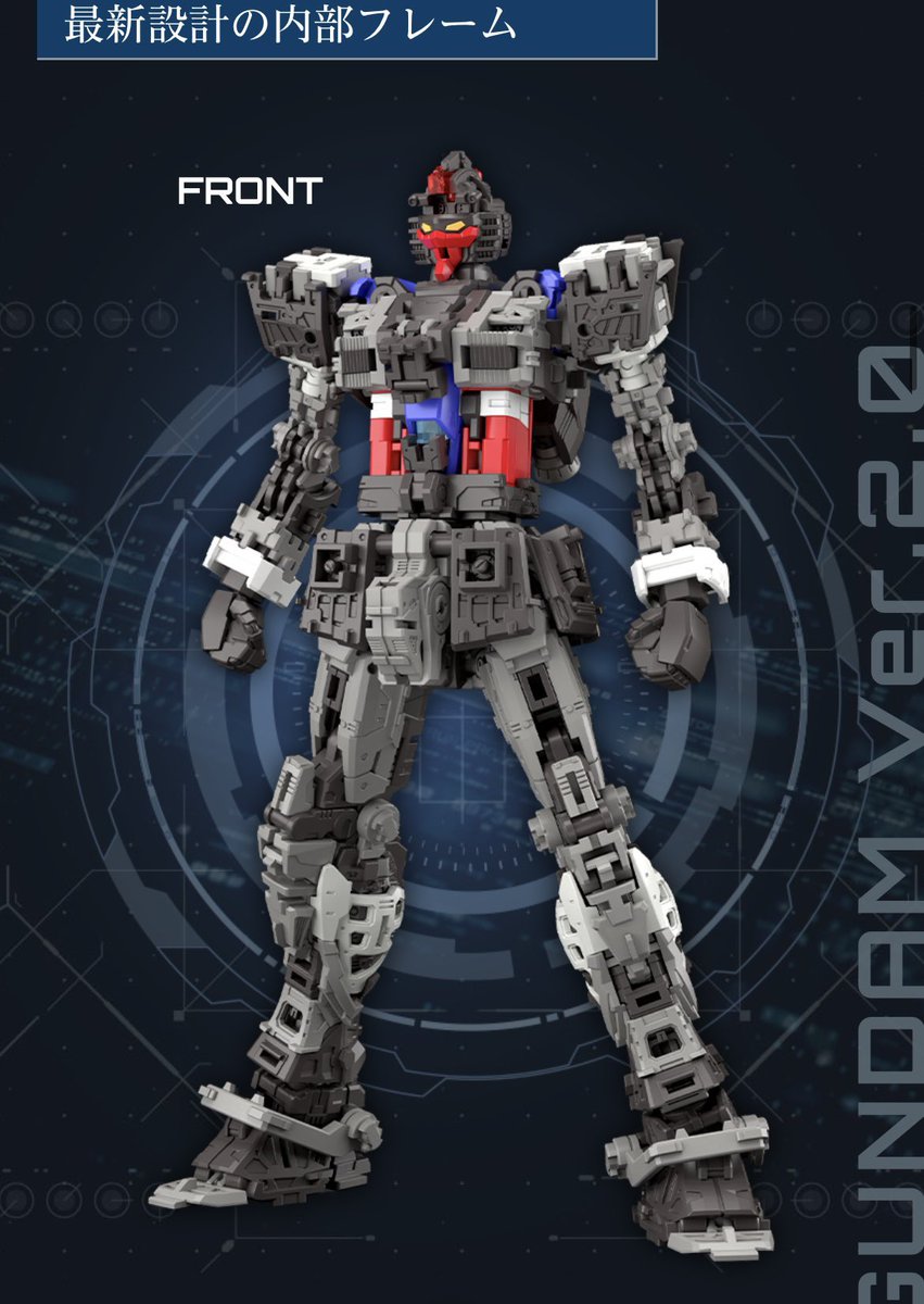 RG2.0のRX-78、僕の知ってるガンダムとは内部構造がずいぶん違うな