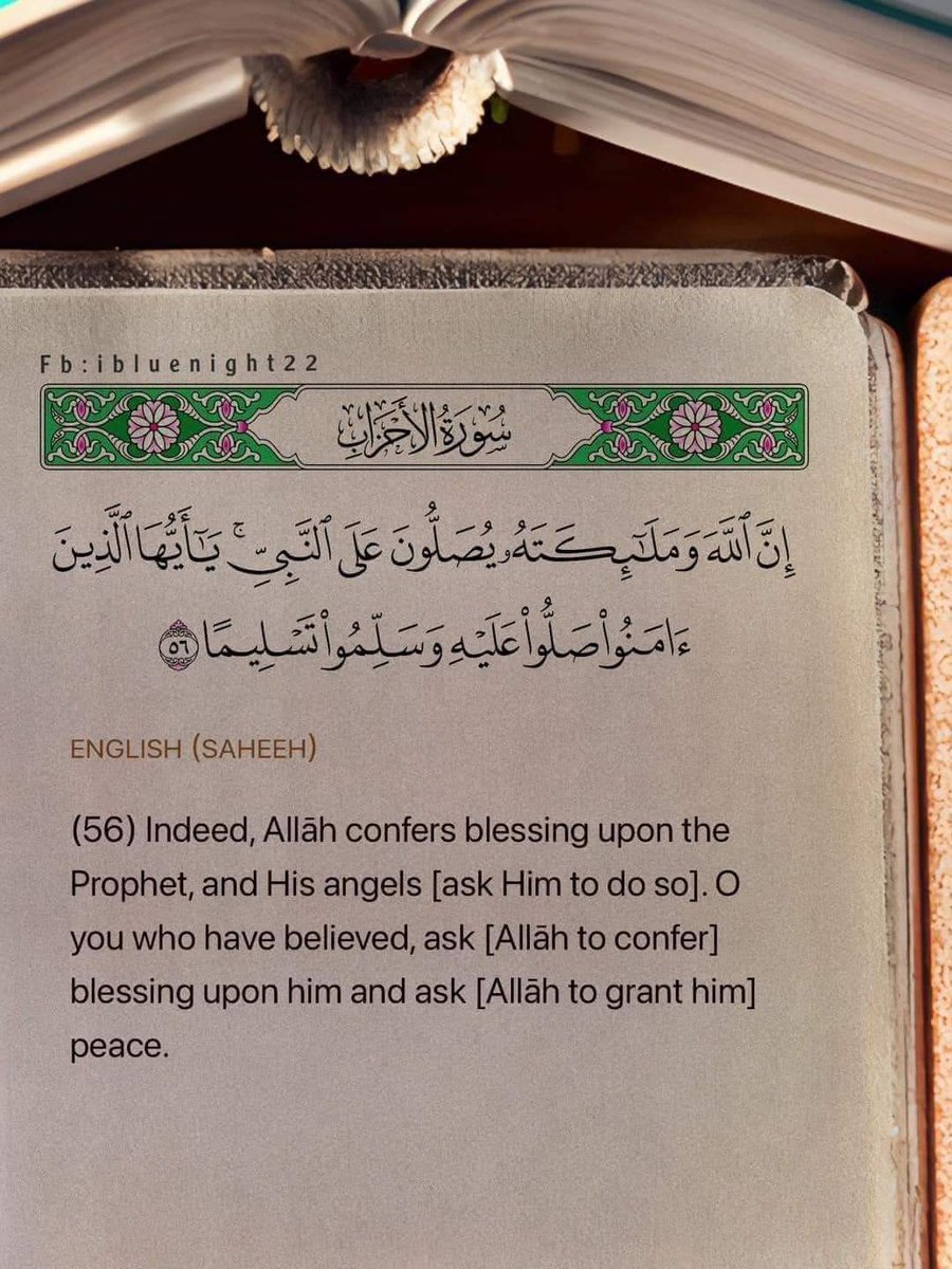قال رسول الله ﷺ :
 "إنَّ مِن أفضَلِ أيَّامِكم يومَ الجمُعةِ، فأكثِروا عليَّ مِنَ الصَّلاةِ فيهِ، فإنَّ صلاتَكم معروضَةٌ عليَّ.." 🍀