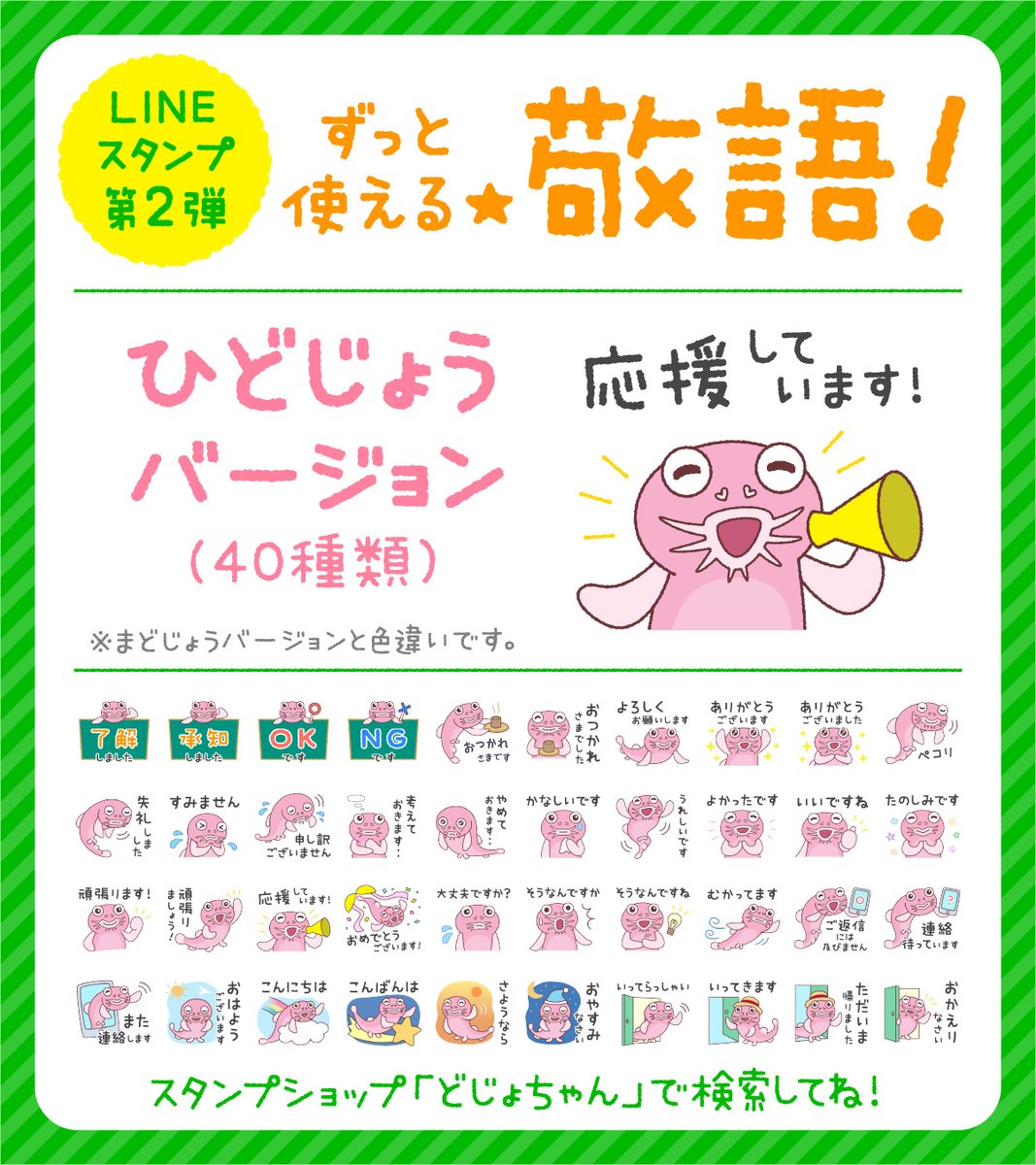 どじょちゃん tweet media