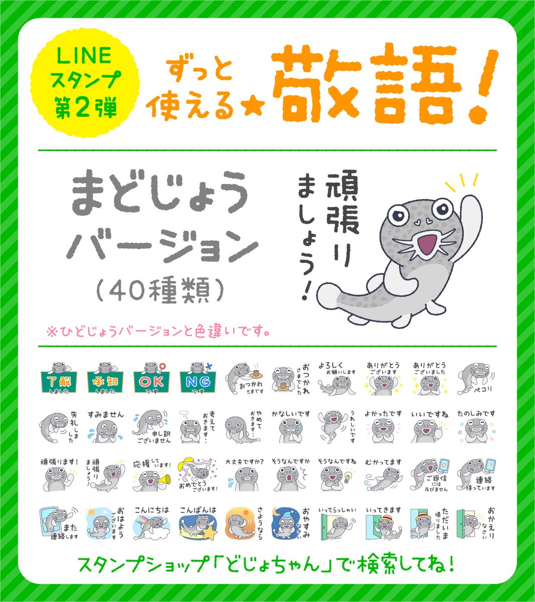 どじょちゃん tweet media