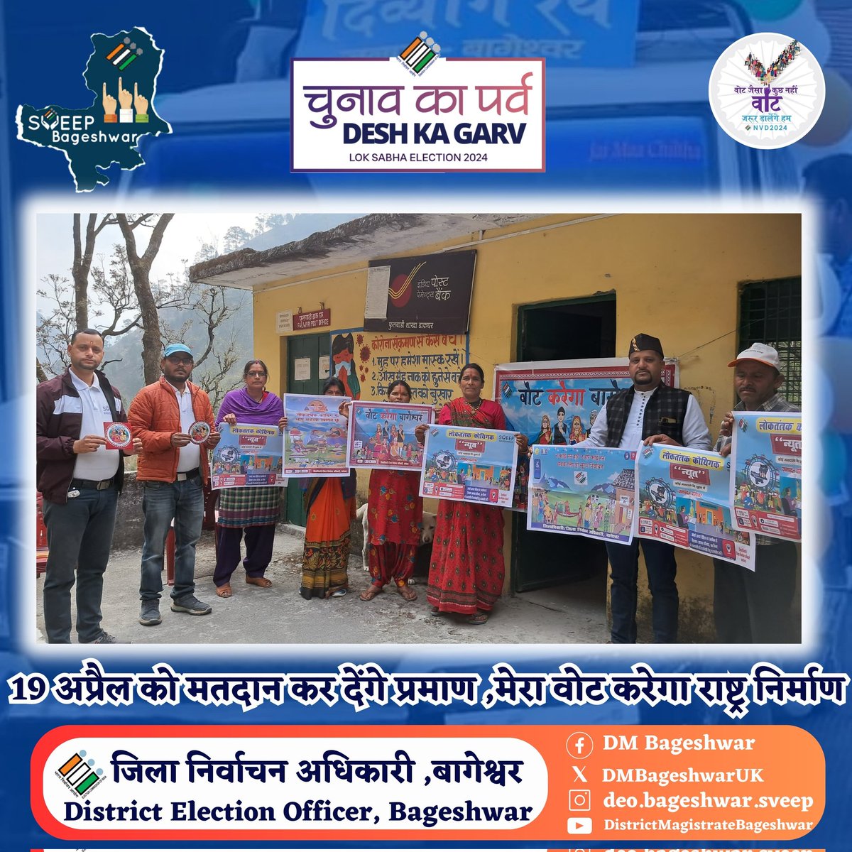 DM Bageshwar (Uttarakhand) tweet media