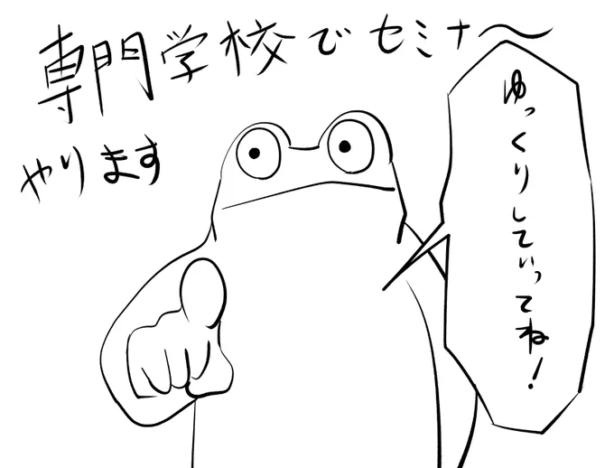 【おいで】
今月末、大阪デザイナー専門学校でセミナーやります!
マジな話、自分はエッセイ・ぬいぐるみ・TCGなど幅のある仕事をしてるので、学生に何か良い"キッカケ"を与えられたらな...と思っています❣️ 