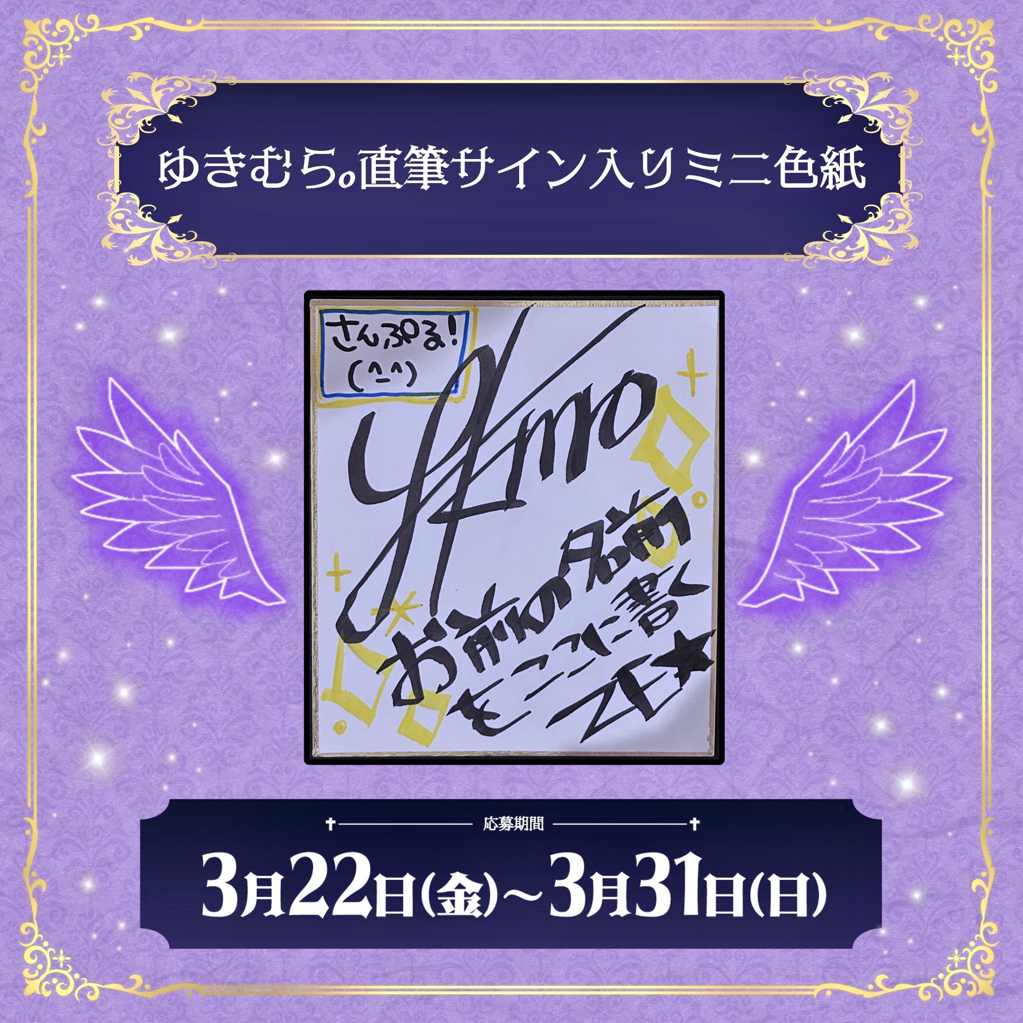 ゆきむら。 on X: 