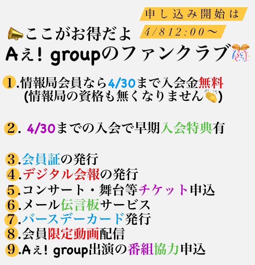 マルシィ　ファンクラブ早期入会特典 Marcy House」入会特典付き年額コース導入のお知らせ｜ マルシィ