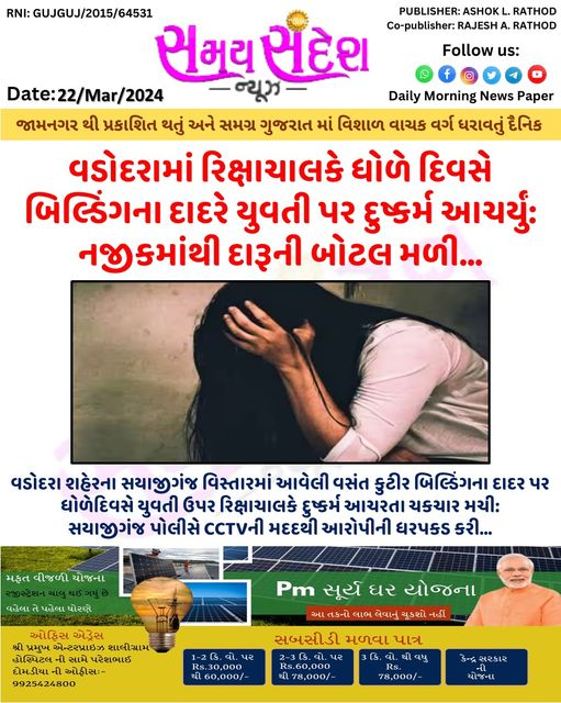 samay sandesh news tweet media