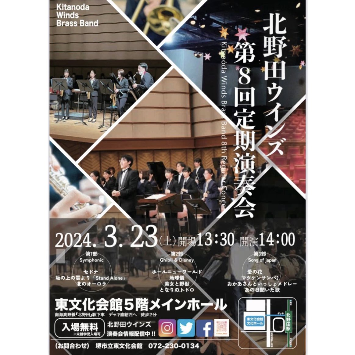moe__0501's tweet photo. 明日(3.23)東文化会館5階メインホール
北野田ウインズ第8回定期演奏会

出演させていただきます☺️
とても楽しい曲目になっておりますので、
お時間ある方は是非お越しください🎶 https://t.co/SZ7H0s5bin