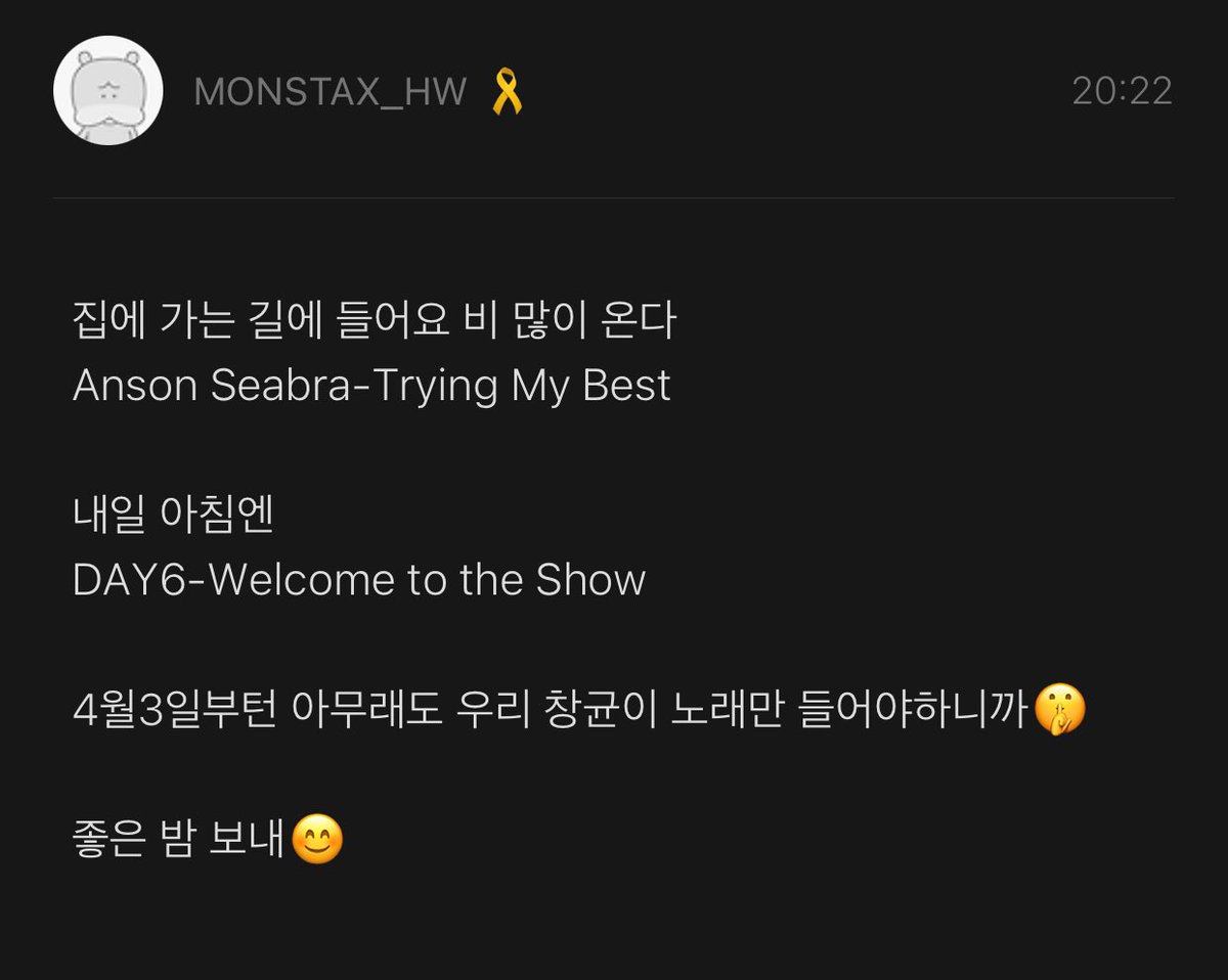 노래추천해주고 창규니 신곡홍보에 휀걸들 밤까지 책임짐..
진짜 무슨 이런 완벽한 톡톡이……………🥺🥺🥺