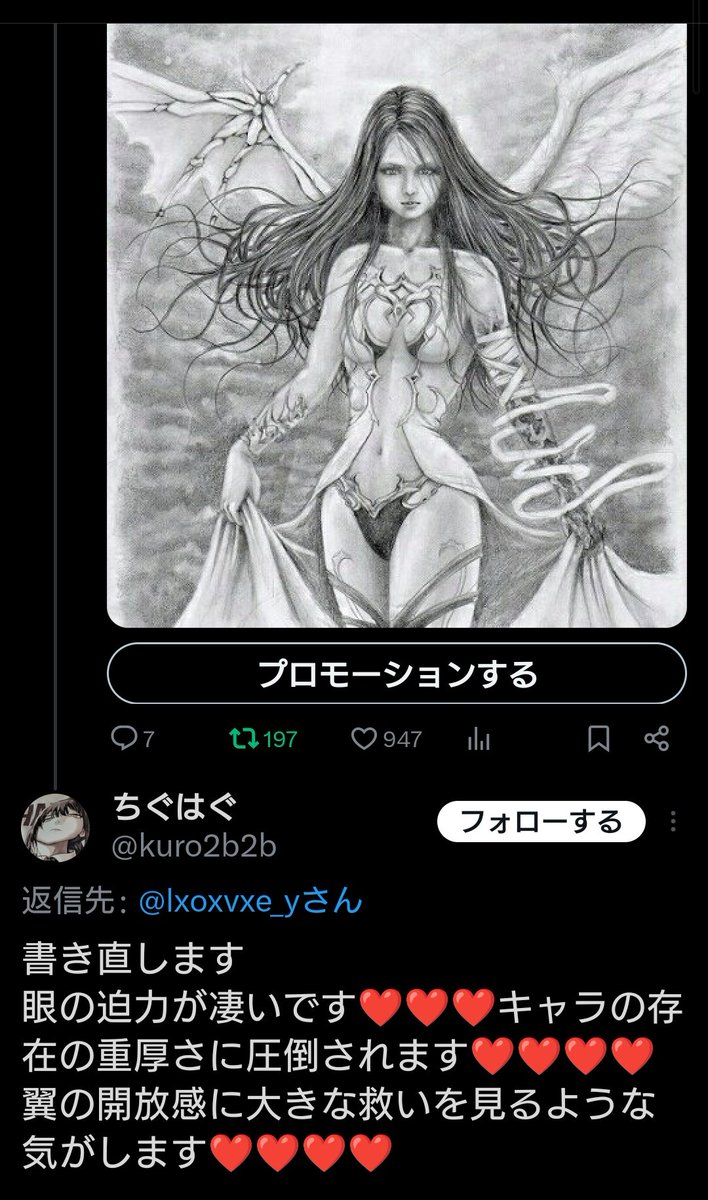 頑張って描いたイラストを違う見方をされリプされるのはメンタルやられるよね

…また、あんたか

#イラスト
#イラスト好きな人と繋がりたい
#絵描きさんと繫がりたい 