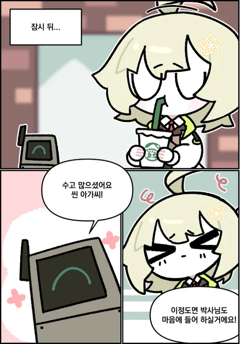 명일방주 온리전에 낼 사진집 컨셉의 만화 "메모리 캡처" 입니다!  