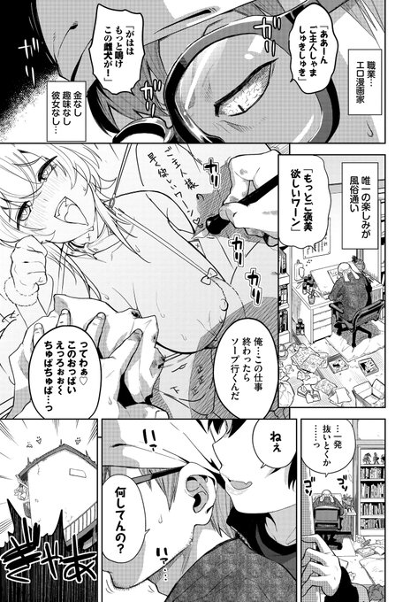 🔞ボーイッシュ娘がめっちゃ世話焼いてくるの巻(1/3) 