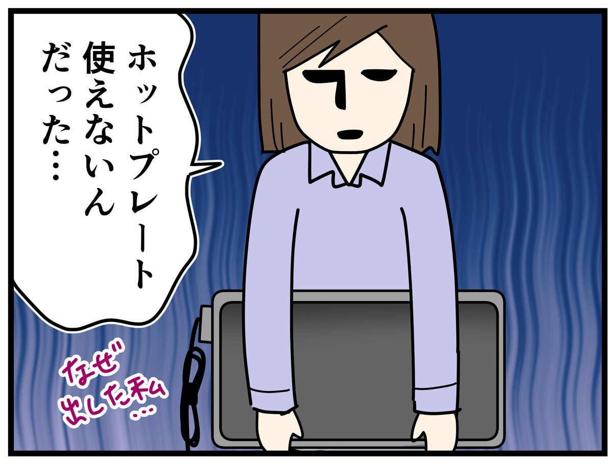 電気事業連合会のConcentというサイトで、ブレーカー落として電気なし生活してみた休日昼編が公開されています。漫画の続きはここから読めるので、読んでいただけると嬉しいです↓
https://t.co/7qHRY0yFzp 