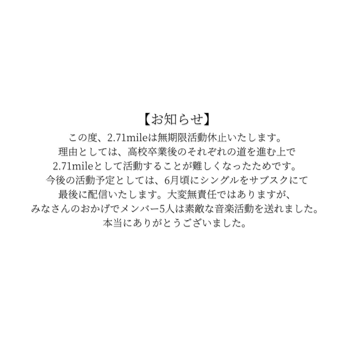 2.71mile (@271mile__js) on Twitter photo 