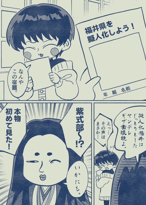 福井県はヤンデレギザ歯眼鏡(1/2) 