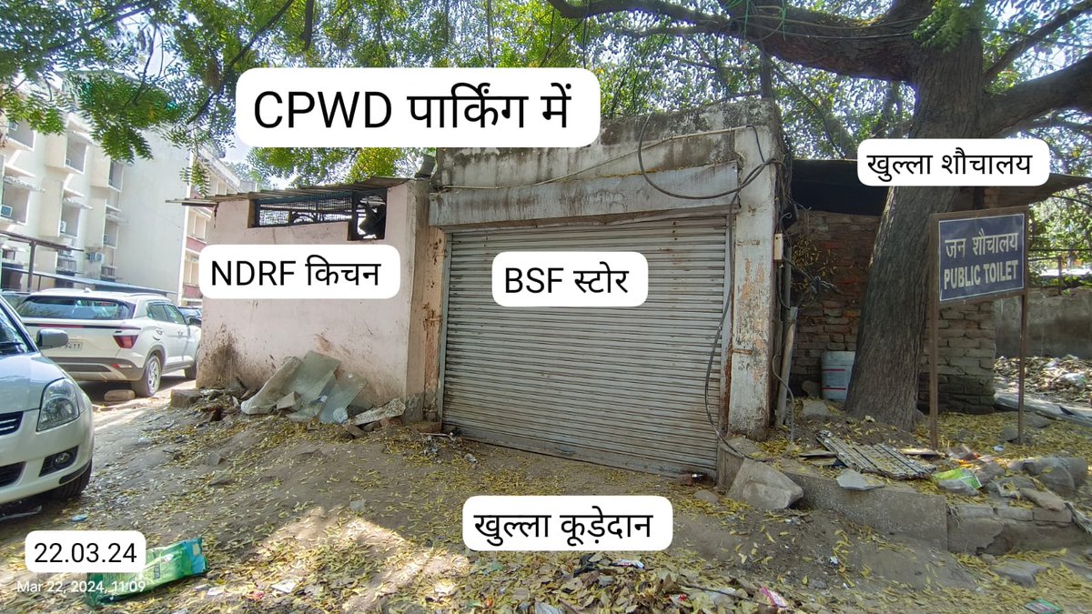 Deepak796590991's tweet photo. @Laxmikantkl @JagmohanGawri @CPCB_OFFICIAL @CPWDGOV @HardeepSPuri @MoHUA_India @Secretary_MoHUA @DPCC_pollution @GyaneshBharti1 @SwachhBharatGov @MCD_Delhi @DrGargava @HMOIndia @SSB_INDIA @dofwgnctd @LtGovDelhi @JSecretary_SCM @SmartCities_HUA @DGCPWD @smartcitiesind @PMOIndia @rashtrapatibhvn @crpfindia @BSF_India @NDRFHQ @25BnSSB_INDIA @20BnSSB_INDIA @moefcc @jayachandran_ks @CAQM_Official @SmartCitiesIn @swachhbharat #DGSSB
श्रीमान पर्यावरण सुरक्षा की आवश्यकता East Block RK Puram ND में Opp  #SSBHq भी है
Stop
🛑 Parking in #CPWDpark
🛑 Misuse of Parking

PL visit #EastBlkRKPuramND

@rashtrapatibhvn
#PMOIndia
#LtGovDelhi
#HMOIndia
#dofwgnctd
#PMOIndia
@DrGargava
#DGcpwd
#BSF
#RAF
#CRPF
#CPWD https://t.co/a4QFqjGp2Z