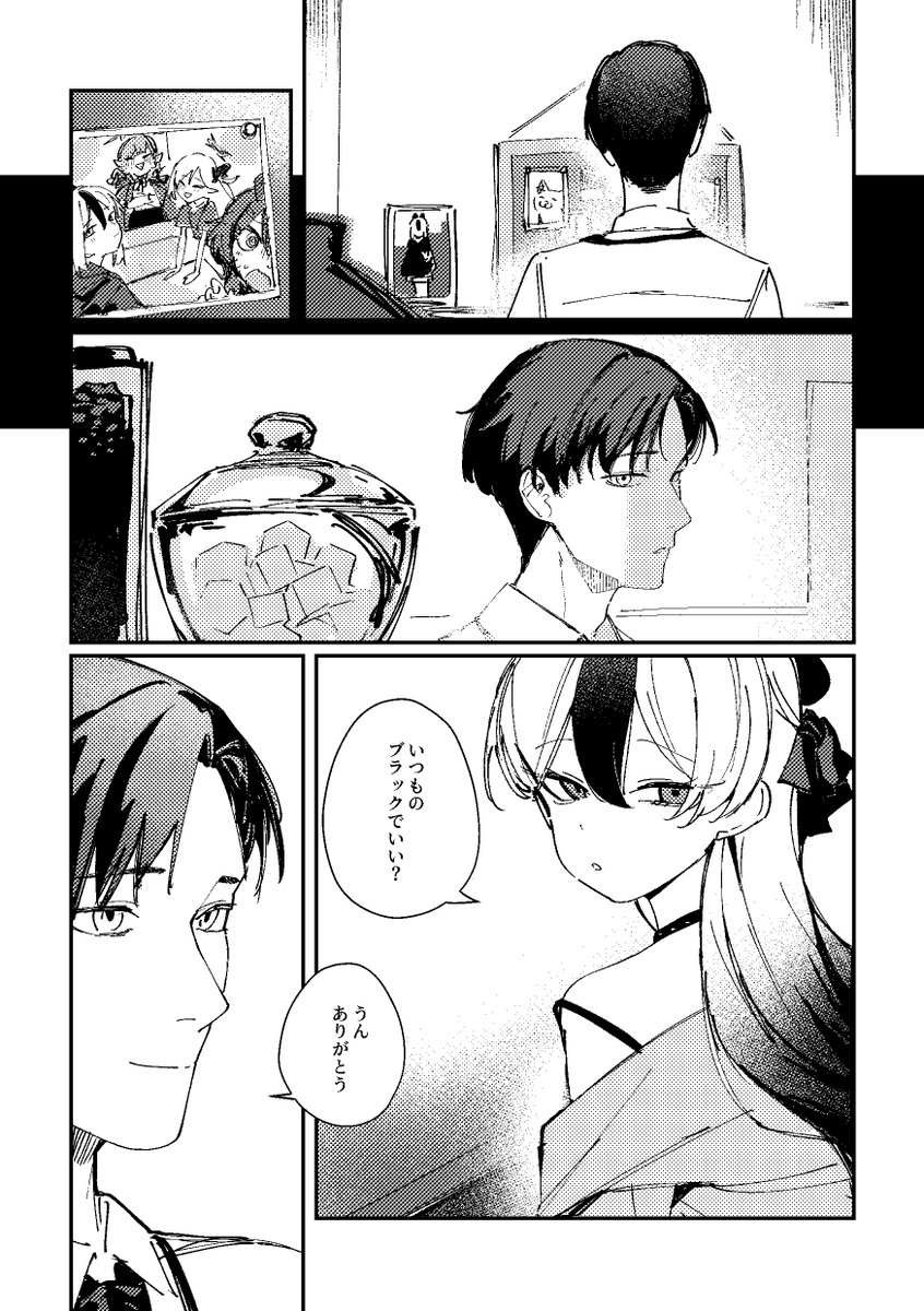 センアカ11カヨコ新刊 "大人チックにビター・スイート" (2/4) 