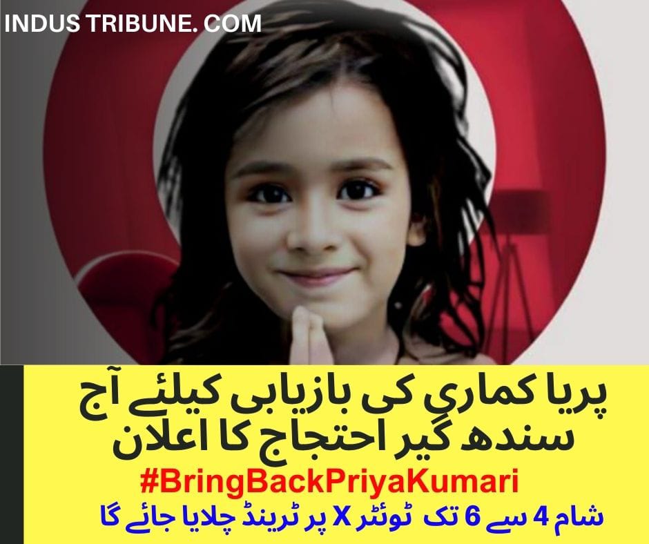AamirHu41136585's tweet photo. اچو اسان جو ساٿ ڏيو
#BringBackPriyaKumari https://t.co/YHTQLDuuQ8