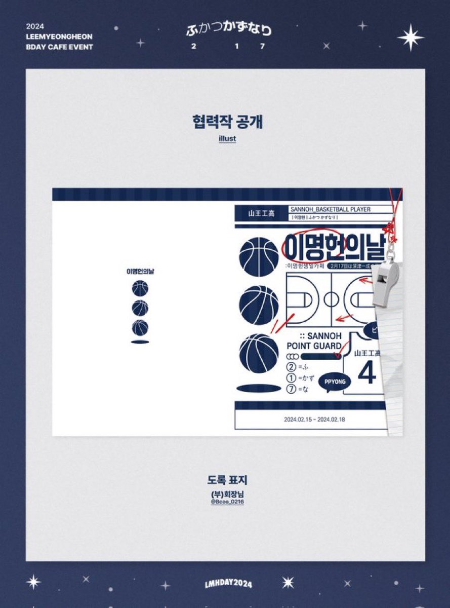 shell__enah's tweet photo. 이명헌 생일 카페 생카 럭키드로우 럭드 1등 상품인 도록 양도 구합니다

(누락 페이지 포함되어있어야 합니다...!)

멘션이나 DM 주세요!! https://t.co/iaI9rQ07Ll