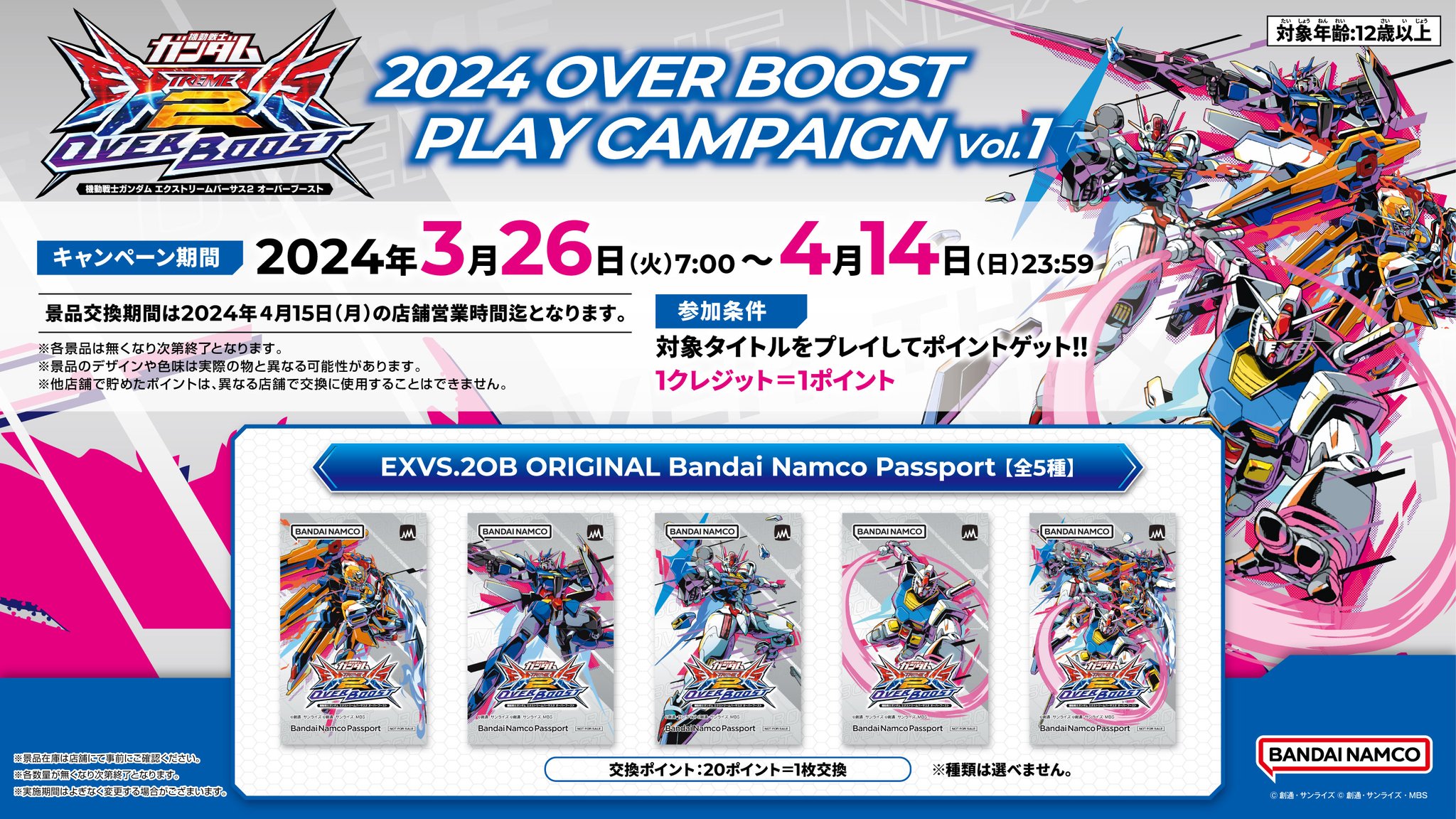 オバブ シーズンバトル THE FINAL 優勝 参加賞 HIセール中 機動戦士ガンダムEXVS.シリーズ公式 on X: 