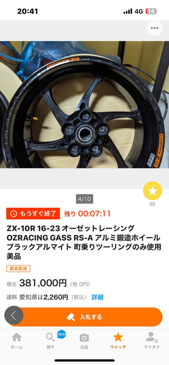 面白半分でみてるけどもう新品買えるじゃんw