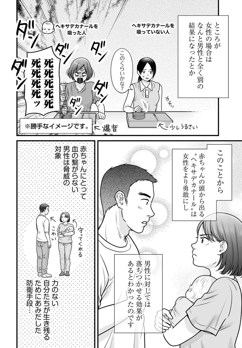 産後に女性が攻撃的になるのは必然なんです。
どうかよろしくお願いします。1\3 