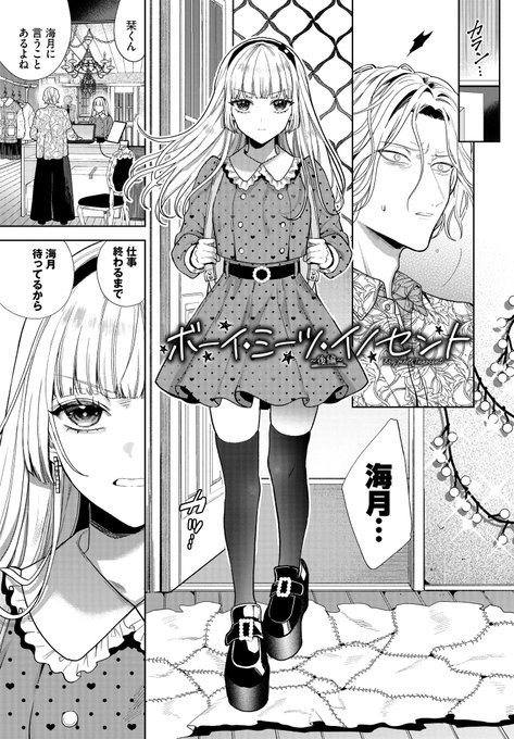 3/3 この後めちゃくちゃ仲直りックスする!! 