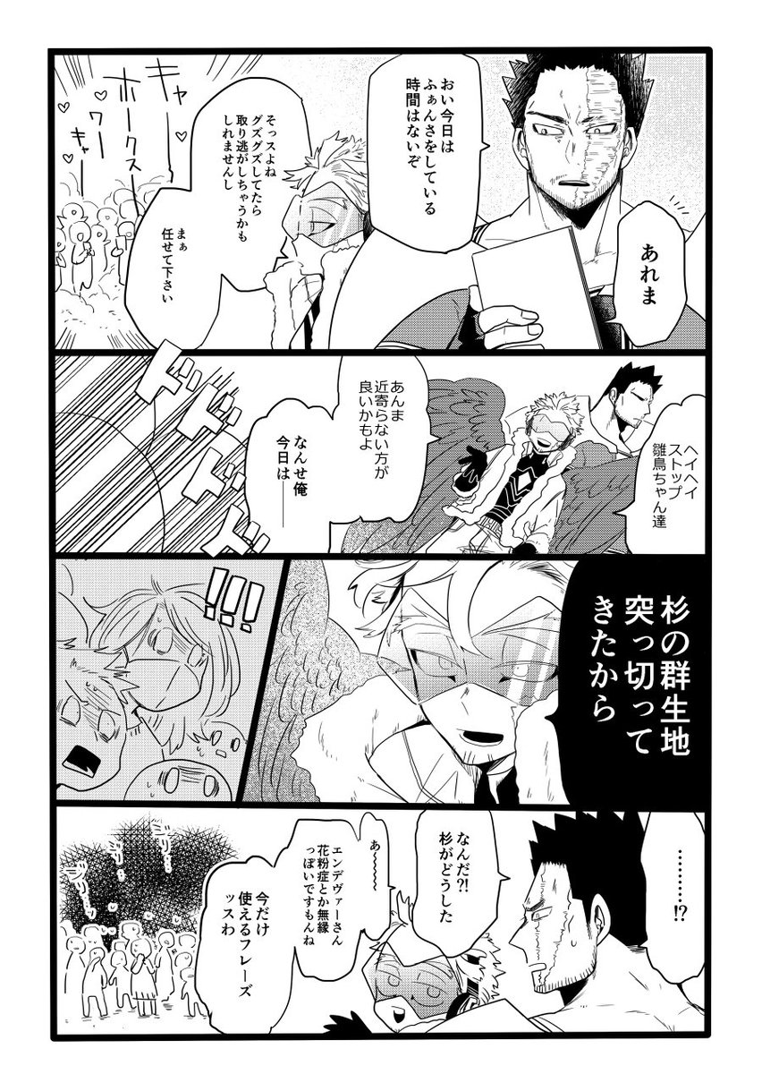 ホーさんふわふわヘアとふわふわ羽根にしこたま溜めこみそう 
